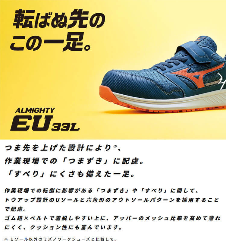  safety shoes Mizuno almighty ALMIGHTY EU33L F1GA2302 rubber cord belt type 29.0cm 27 gray × light gray 