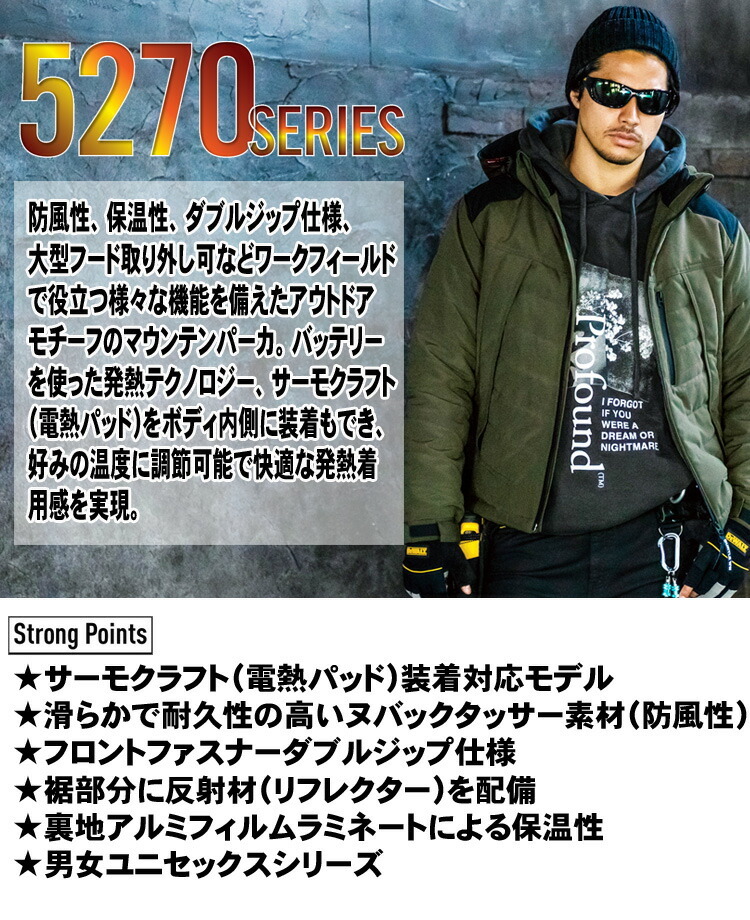 作業服 秋冬 バートル サーモクラフト 防寒ジャケット(単品) 5270 Sサイズ 62アーバンブラウン_画像2