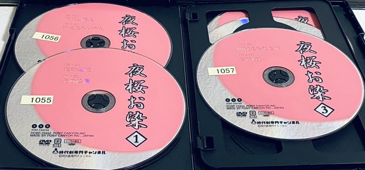 夜桜お染 レンタル落ちDVD 全5巻セット （夜桜お染 全5枚 第1話