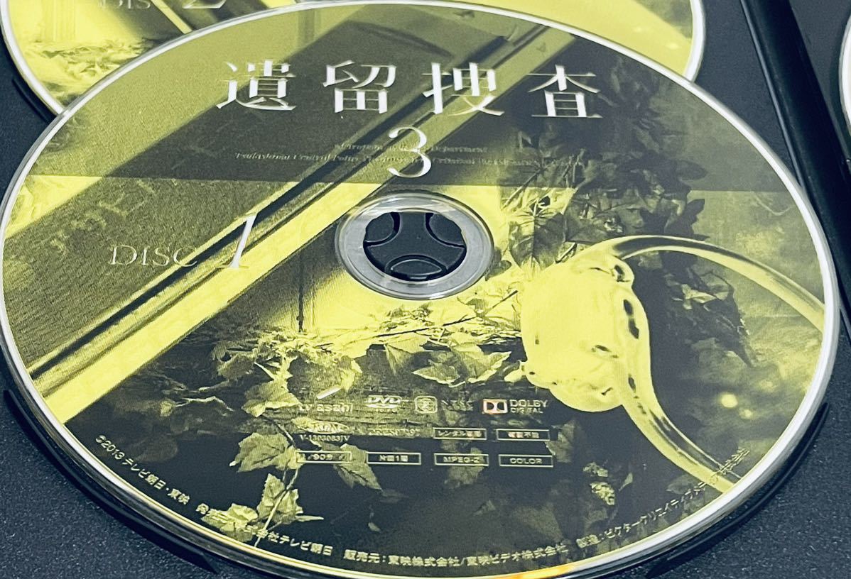 遺留捜査3 全5巻 レンタル版DVD 全巻セット 上川隆也|Yahoo!フリマ(旧PayPayフリマ)