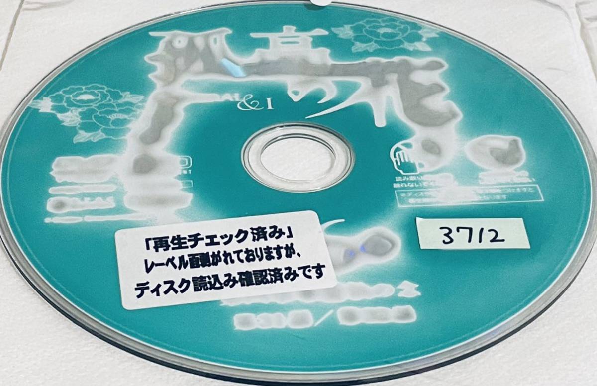 孤高の花 General&I 全31巻 レンタル版DVD 全巻セット アジアドラマ