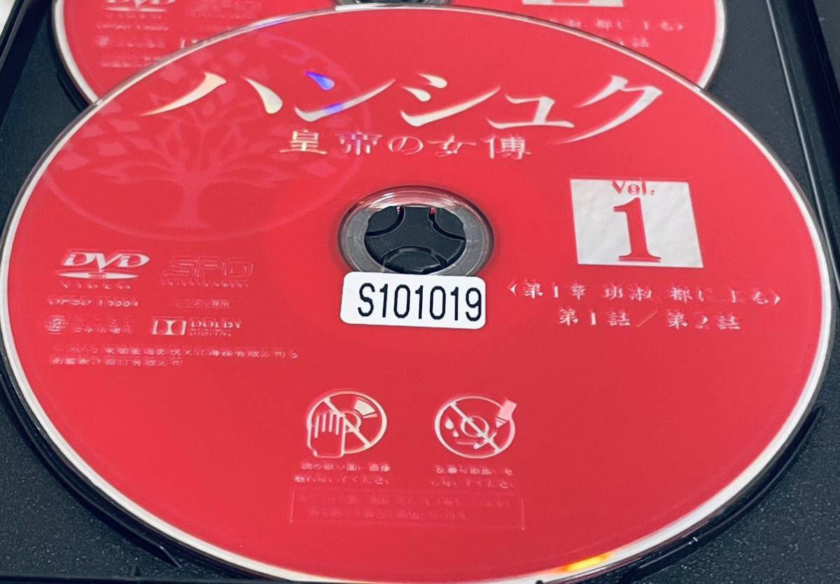 ハンシュク　皇帝の女傅　全２１巻　レンタル版DVD 全巻セット　アジアドラマ　　ジン・ティエン　チャン・ジャーハン