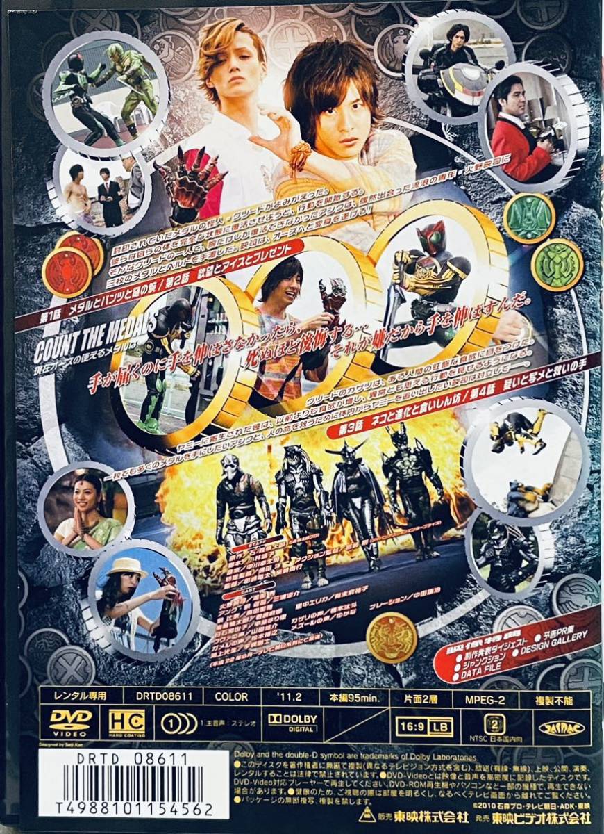 仮面ライダーオーズ 全12巻 レンタル版DVD 全巻セット｜Yahoo!フリマ