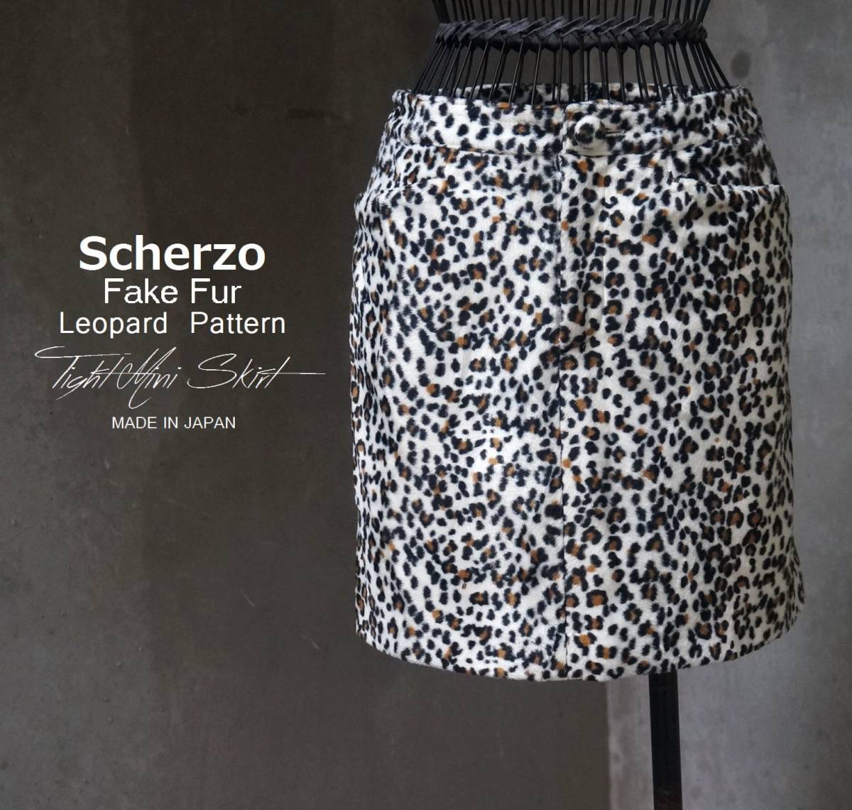 美品 日本製 スケルツォ Scherzo レオパード 豹柄 フェイクファー ミニスカート 38 W70 イトキン㈱