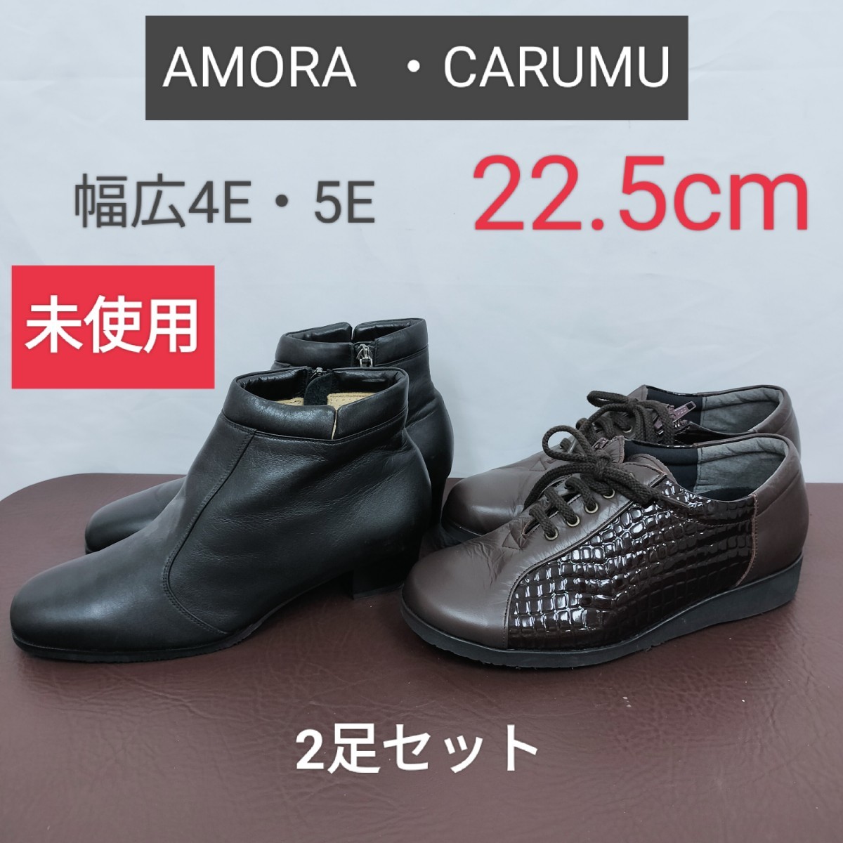 税込) 黒革 カルム 軽量／CARUMU タウンウォーキング 厚底 5E 22.5cm