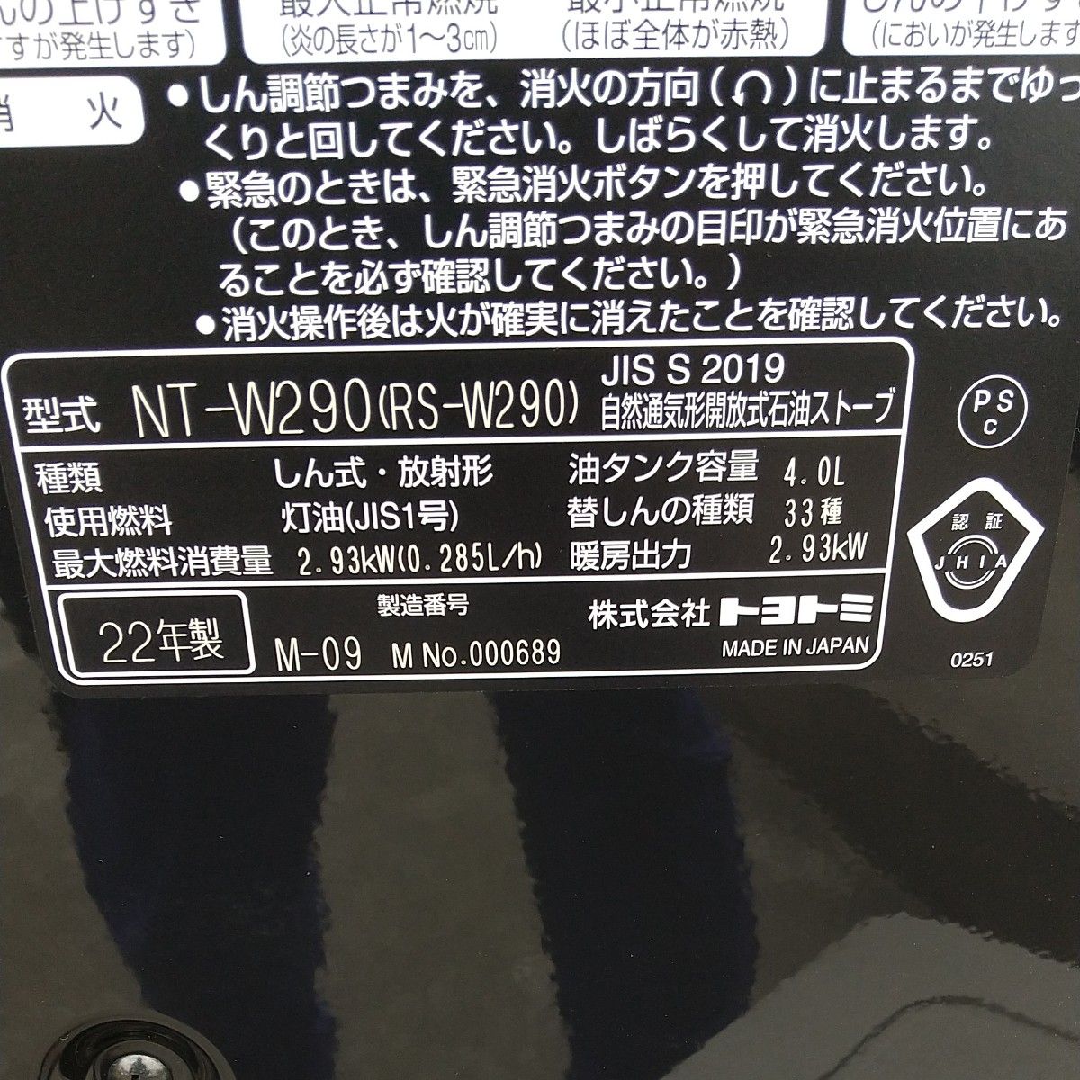 トヨトミ石油ストーブ NT-W290 (2022年製)|Yahoo!フリマ(旧 トヨトミ石油ストーブ NT-W290 (2022年製)|Yahoo!フリマ(旧