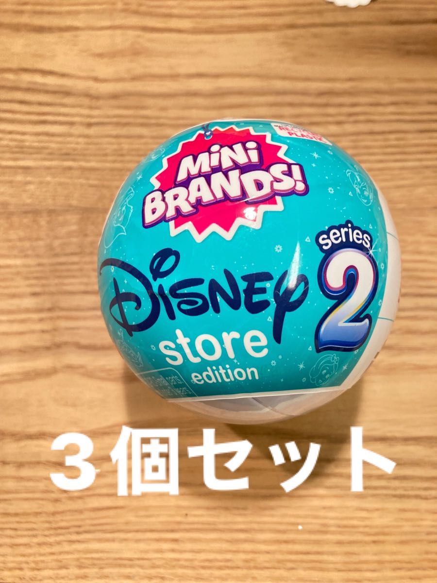 ミニブランズ　ディズニー　シリーズ2 mini brands Disney