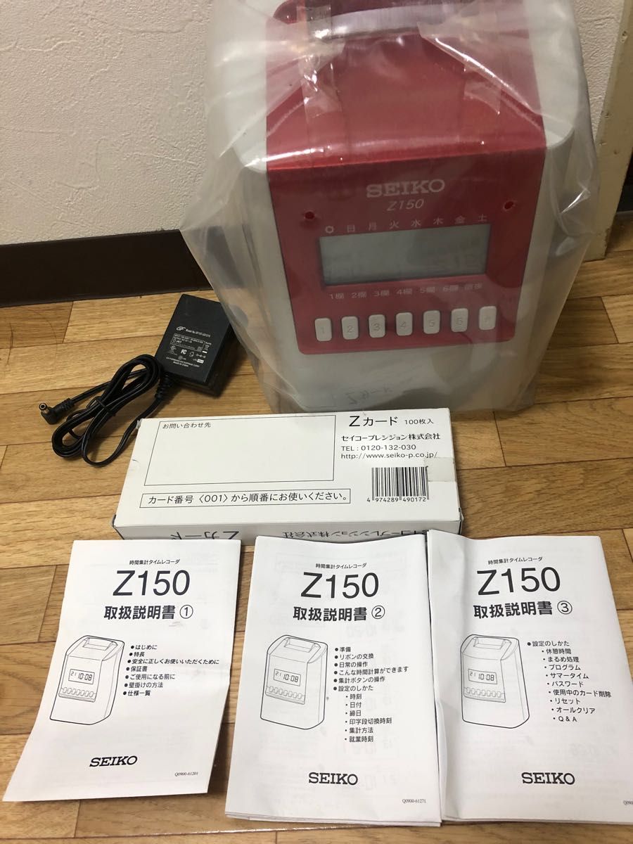 SEIKO セイコー タイムレコーダー タイムカード オフィス用品 時間計算