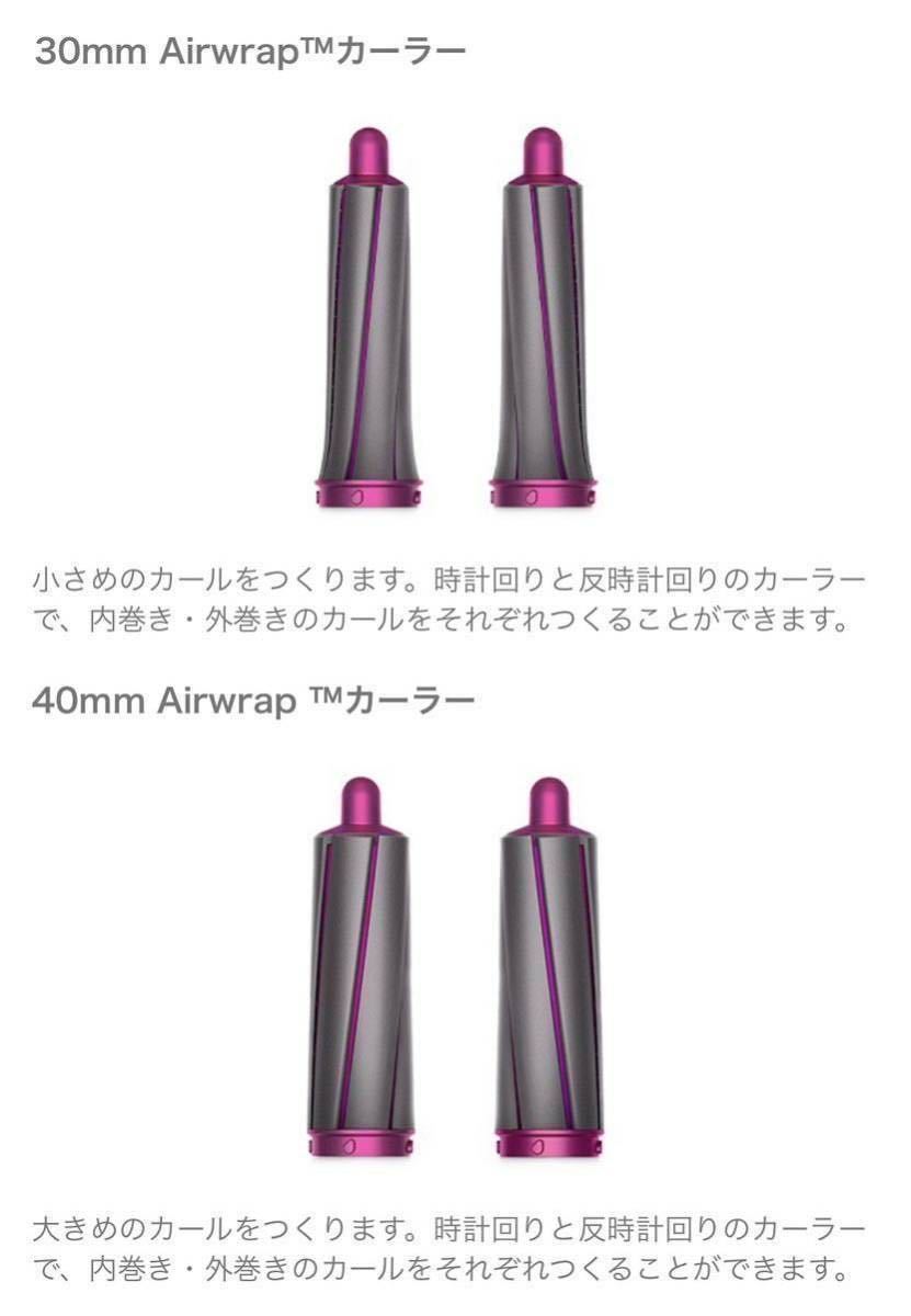 ヤフオク! - 新品 ドライヤー Dyson Airwrap Complete HS01 C...