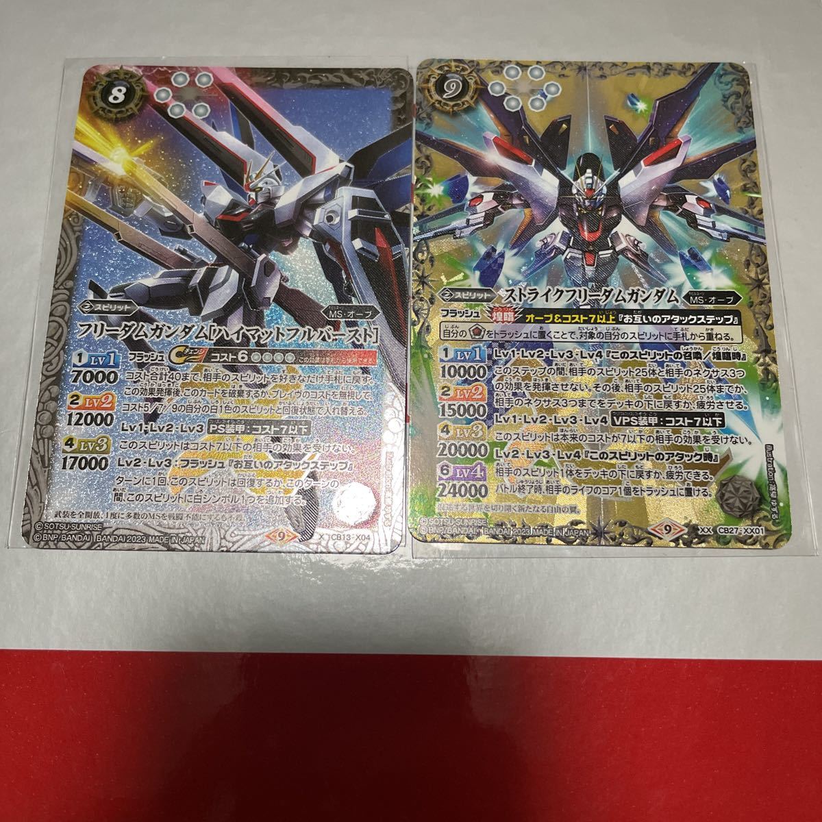 魔女の覚醒 ストライクフリーダムガンダム xxレア【まとめ売り】- 魔女の覚醒 ストライクフリーダムガンダム xxレア【まとめ売り】-