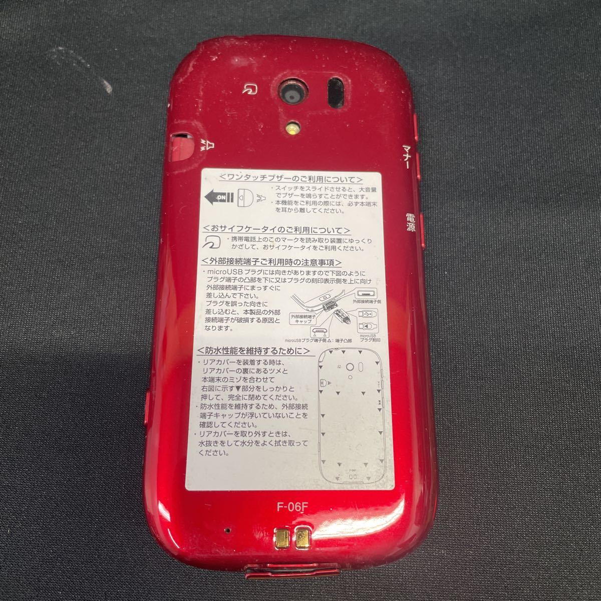 ○r3○ らくらくスマートフォン3 F-06F docomo レッド　動作未確認　ジャンク品_画像2