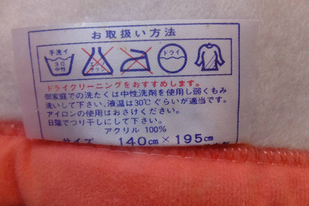 #.-892 blanket made in Japan storage goods size :140×195cm pattern :... acrylic fiber 100% Deluxe Blanket Deluxe blanket box none 