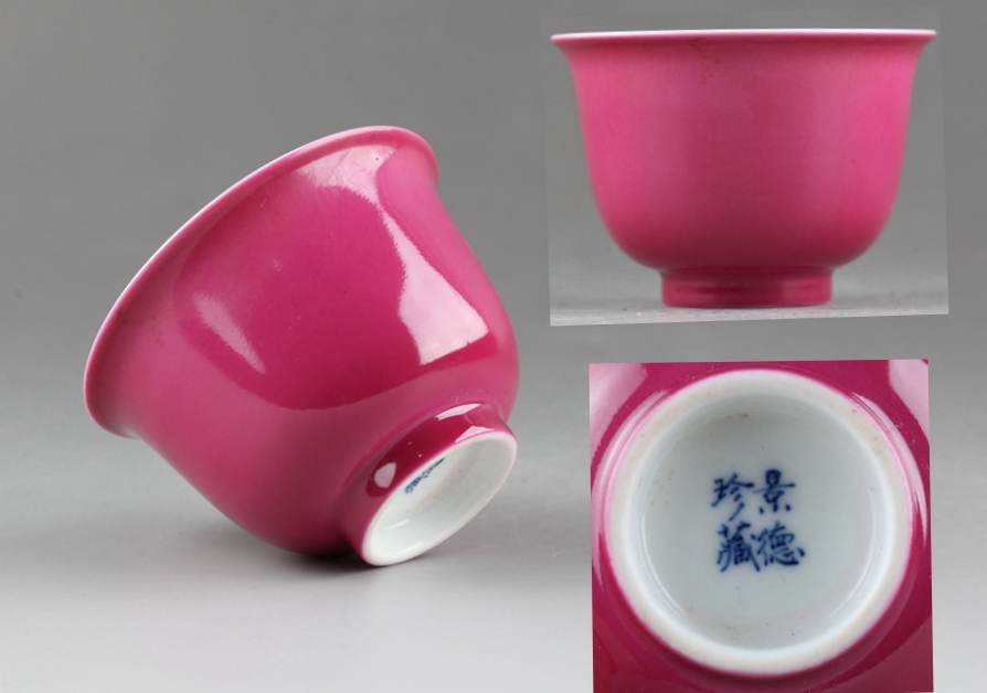 ラウンド  中国古美術 煙脂紅釉 茶碗！直径6.5 cm、高さ4.6 cm その他