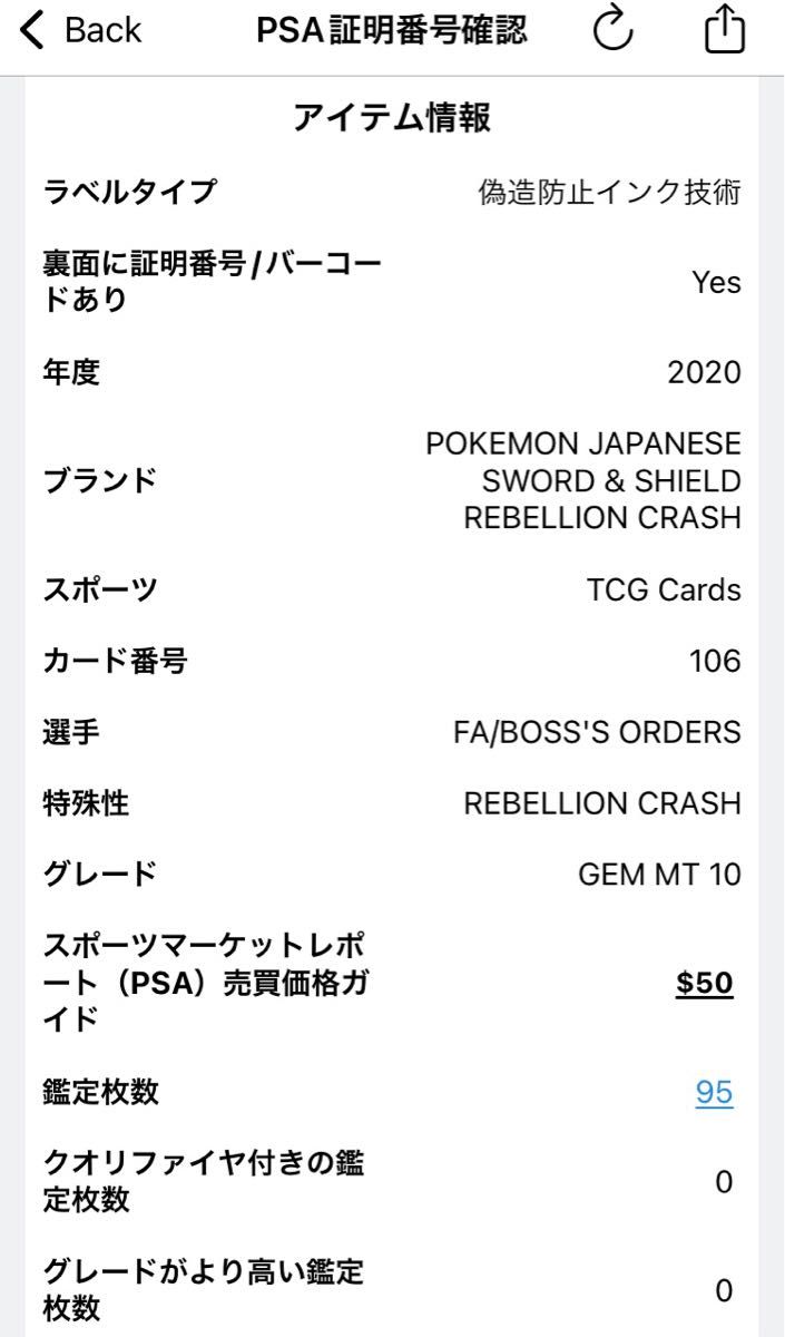 世界95枚 PSA10 ボスの指令 サカキ SR 反逆クラッシュ ポケモン 世界95枚 PSA10 ボスの指令 サカキ SR 反逆クラッシュ ポケモン