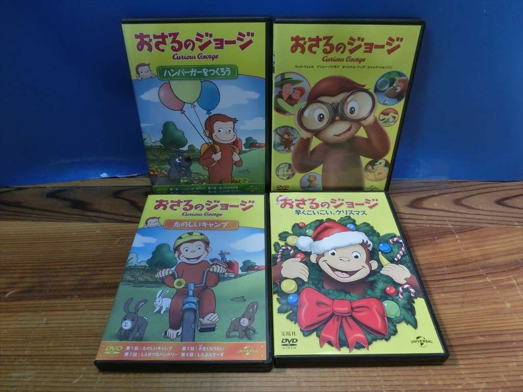 MD【KK-018】【送料無料】おさるのジョージ/4本セット/ハンバーガーをつくろう/たのしいキャンプ 他/日本語吹き替えあり/アニメの画像1