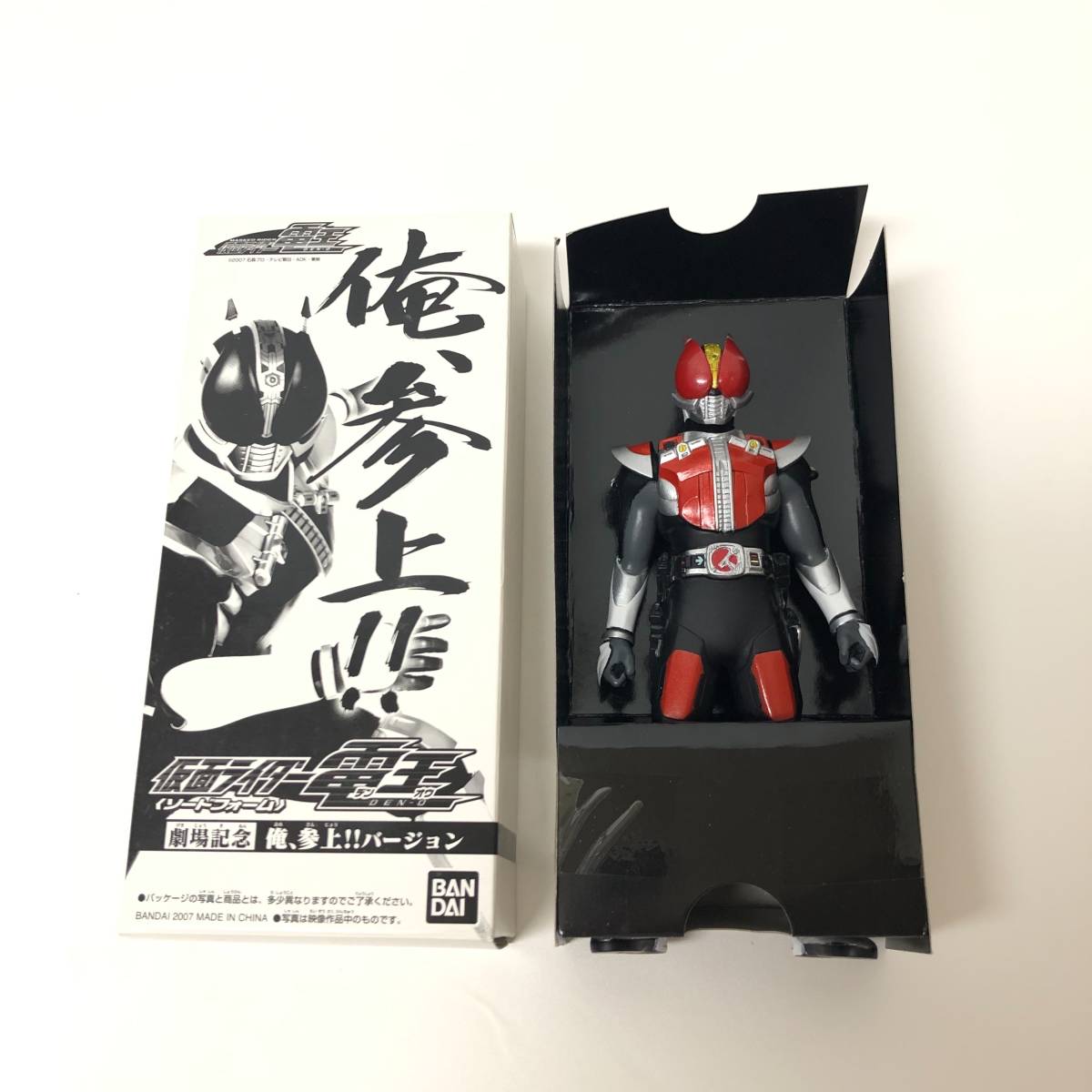 バンダイソフビ／仮面ライダー電王／俺、参上！！バージョン／劇場記念