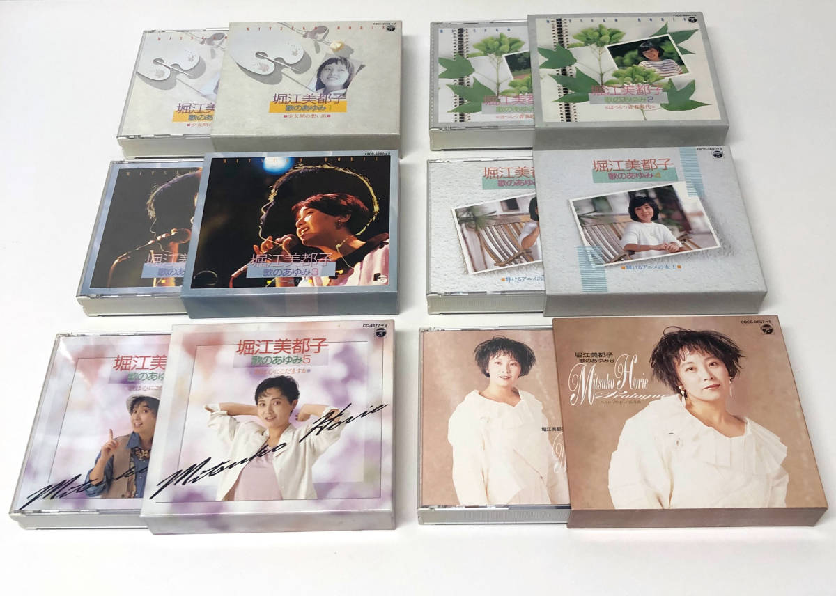 ●帯付音楽CD・3枚組×6／堀江美都子 歌のあゆみ 1・2・3・4・5・6／中古
