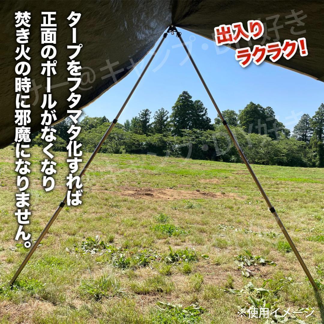二股化パーツ ワンポールテント フタマタ化 焚き火 ソロ タープ二股