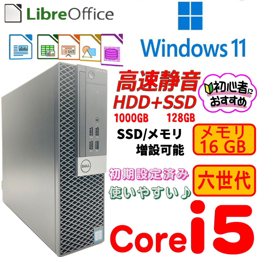 珍しい DELL SFF/Core OS選択可 XP・Vista・7・10 Optiplex Optipiex