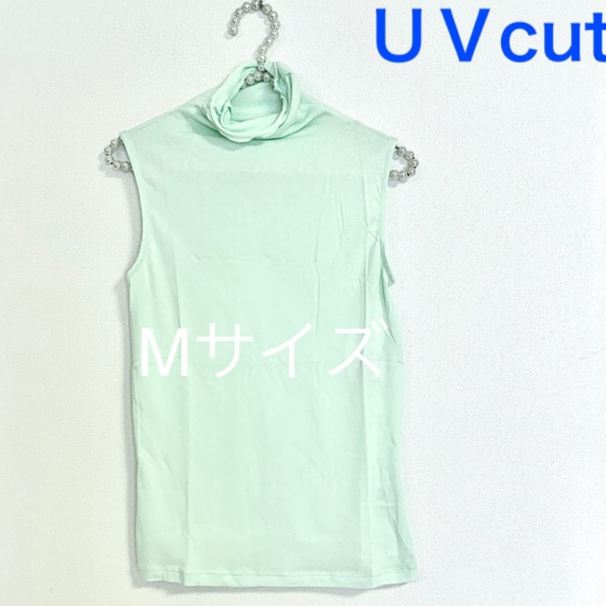 ボトルネック　ノースリーブ【Mサイズ】ミント★UVカットハイネックカットソー