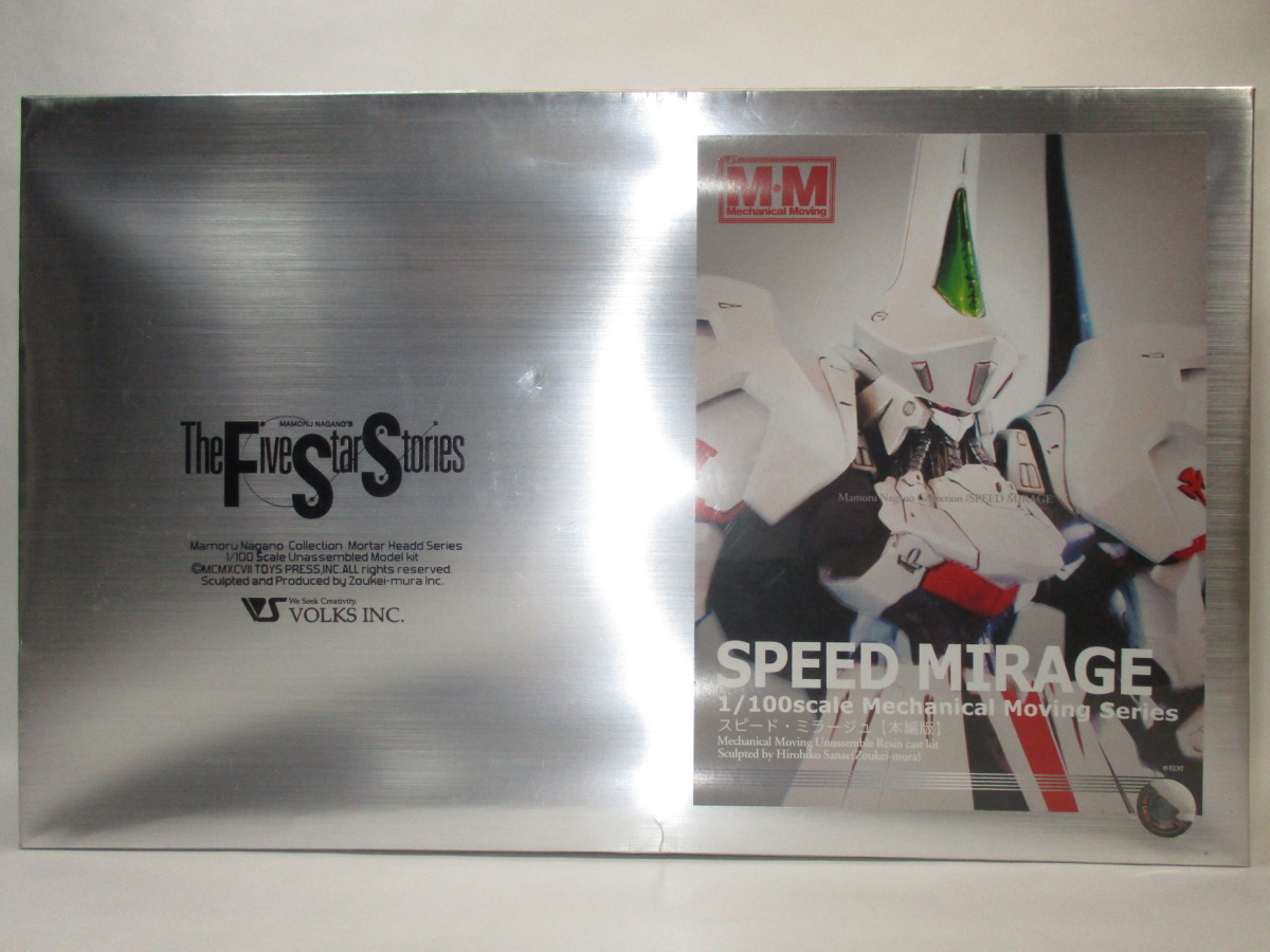 ☆VOLKS☆ボークス☆FSS☆ファイブスター物語☆1/100 SPEED MIRAGE