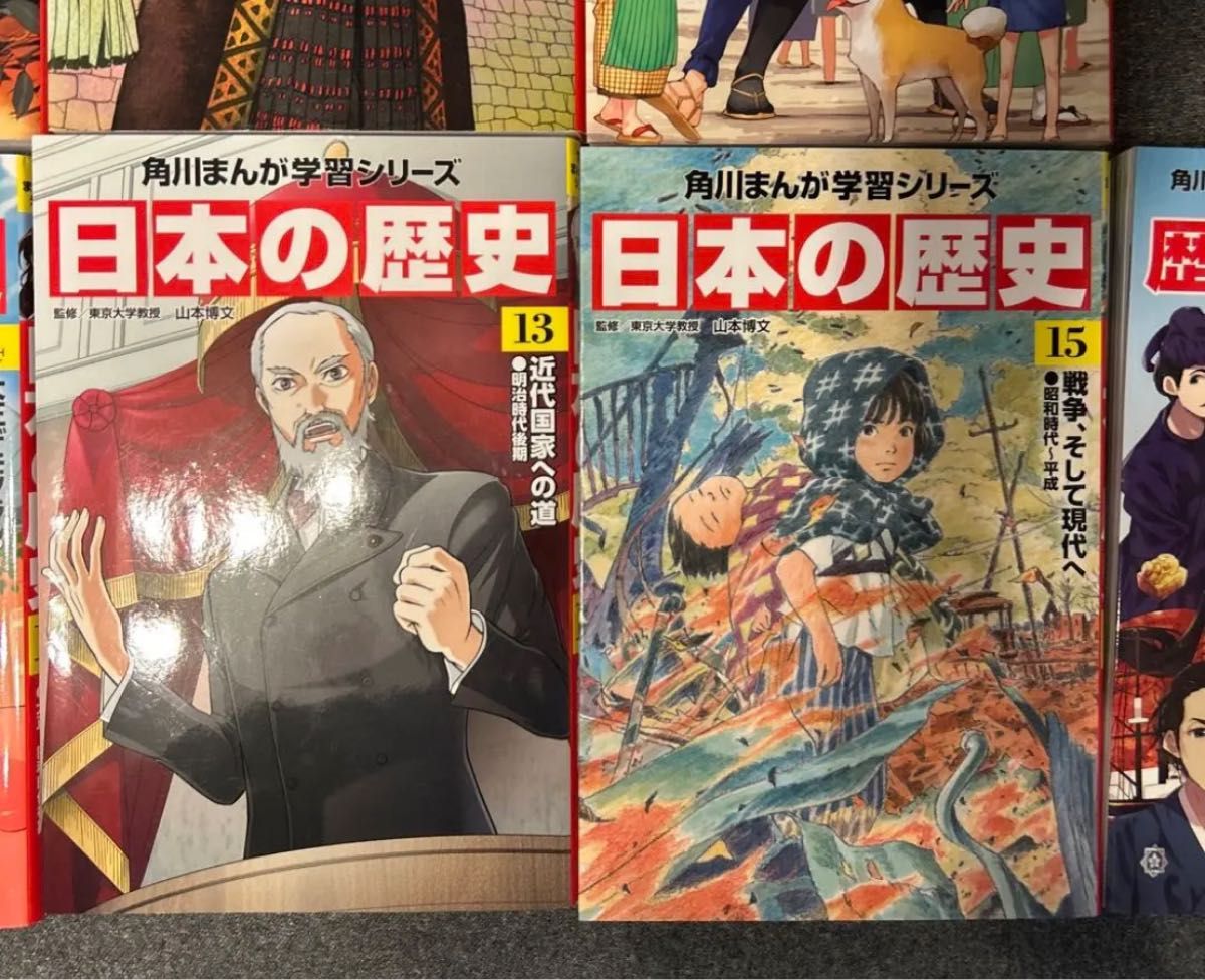 日本の歴史 全巻１〜１５巻 ＋1巻 歴史まるわかり図鑑