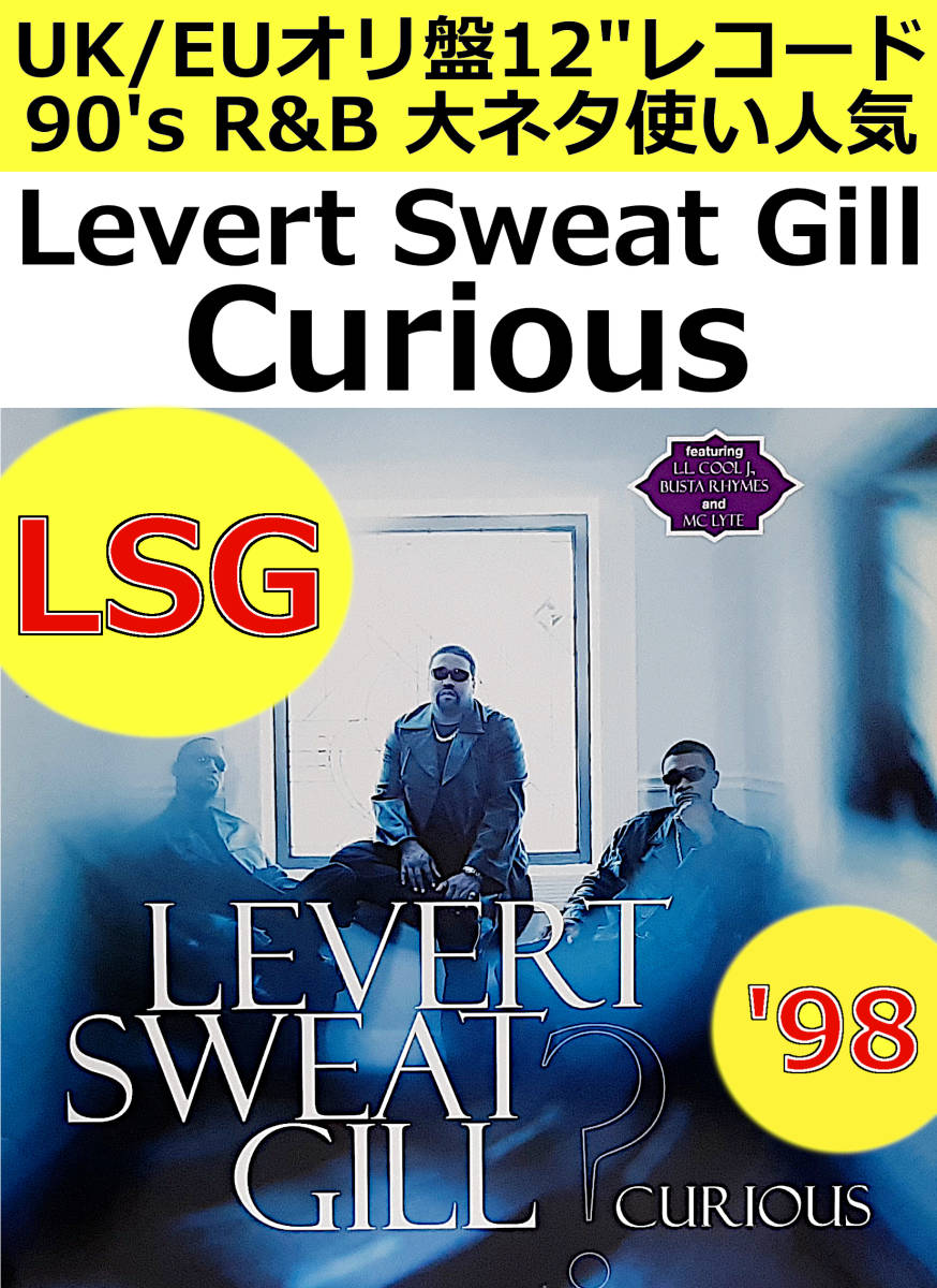 即決送料無料【UK/EUオリ盤12インチレコード】LSG (Levert Sweat Gill) - Curious (98年) 7559-63841-0 / 90's R&B大ネタ使い人気VINYL_画像1