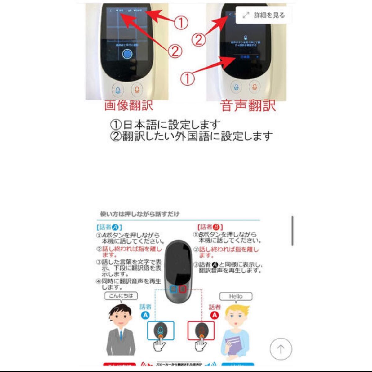 音声翻訳機 翻訳機 通訳機 携帯翻訳機