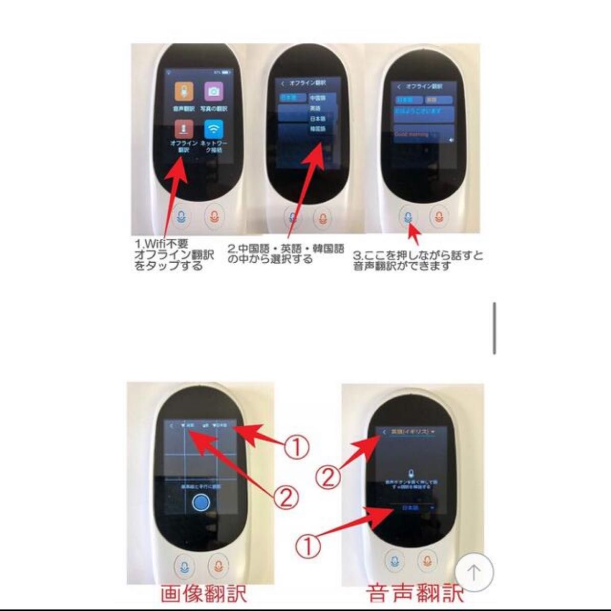 音声翻訳機 翻訳機 通訳機 携帯翻訳機