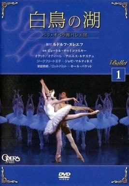 * Paris * opera seat ballet .* ballet DVD collection swan. lake ballet Ballet