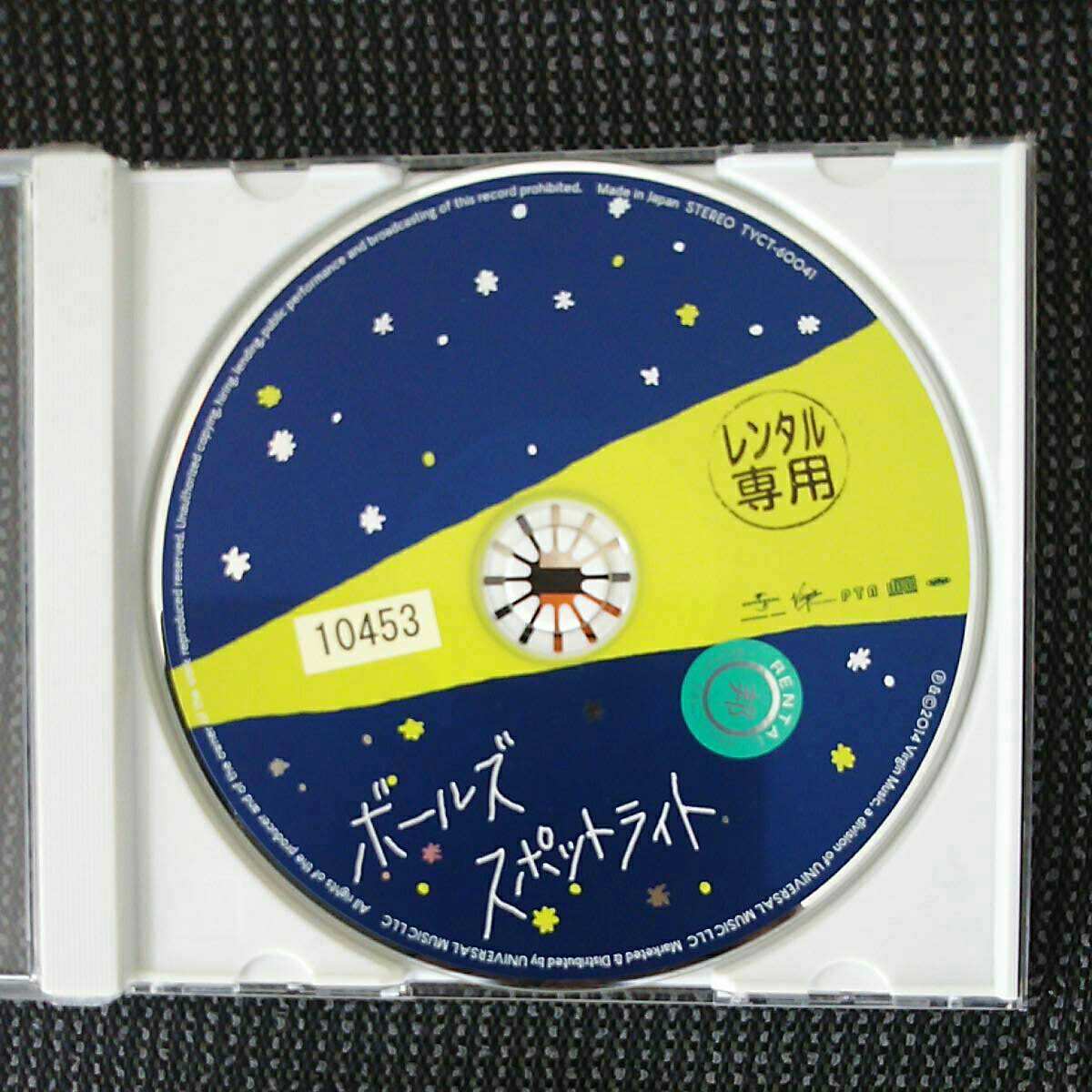 BALLS CD〈スポットライト〉　　レンタル落ち_画像3