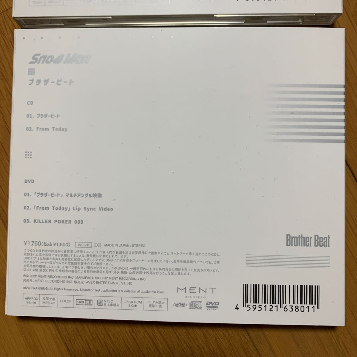 SnowMan ブラザービート　初回限定盤 A B  CD＋DVD