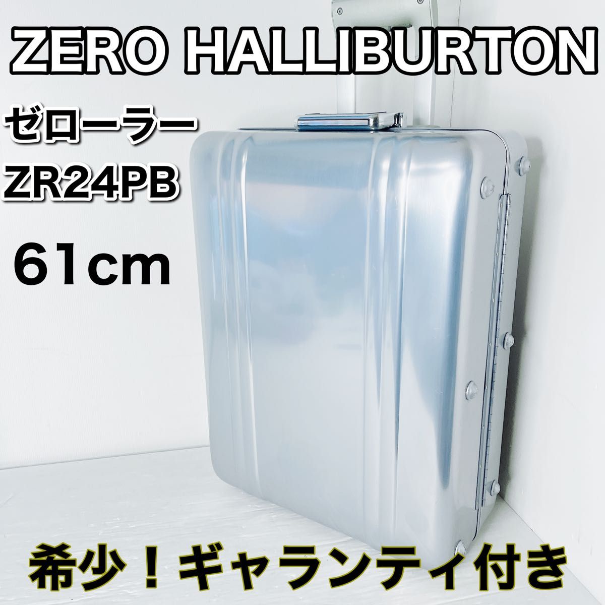 希少品✨ ZERO HALLIBURTON ゼロハリバートン アルミキャリー-