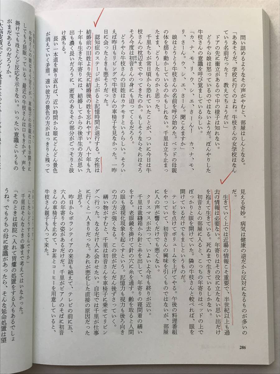 月刊新潮 2017年9月号 町田康「湖畔の愛」橋本治「草薙の剣 昭和篇」 黒田夏子 柴崎友香 円城塔 対談 島田雅彦+宮内悠介 大澤信亮 石川直樹_画像8