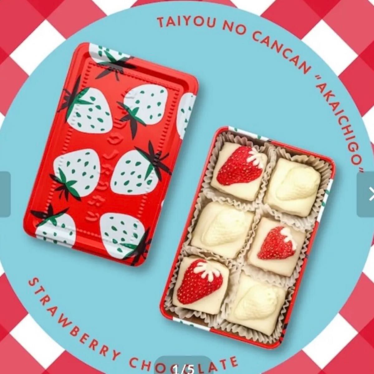 タイヨウノカンカン 太陽の塔 いちご イチゴ チョコレート 数量 タイヨウノカンカン 太陽の塔 いちご イチゴ チョコレート 数量
