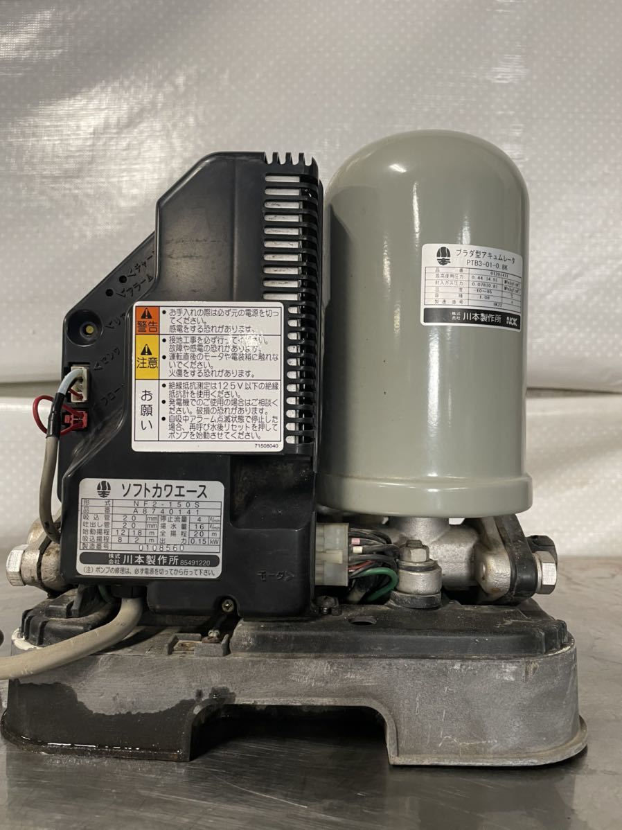 R1) 川本製作所 カワエース 浅井戸ポンプ NF2-150S ステンレス R1) 川本製作所 カワエース 浅井戸ポンプ NF2-150S ステンレス