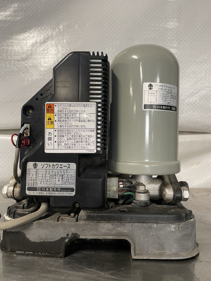 (R1) 川本製作所 カワエース 浅井戸ポンプ NF2-150S ステンレスインバーター 100V 50/60Hz 中古 通電と回転OK 自動停止OK_画像6