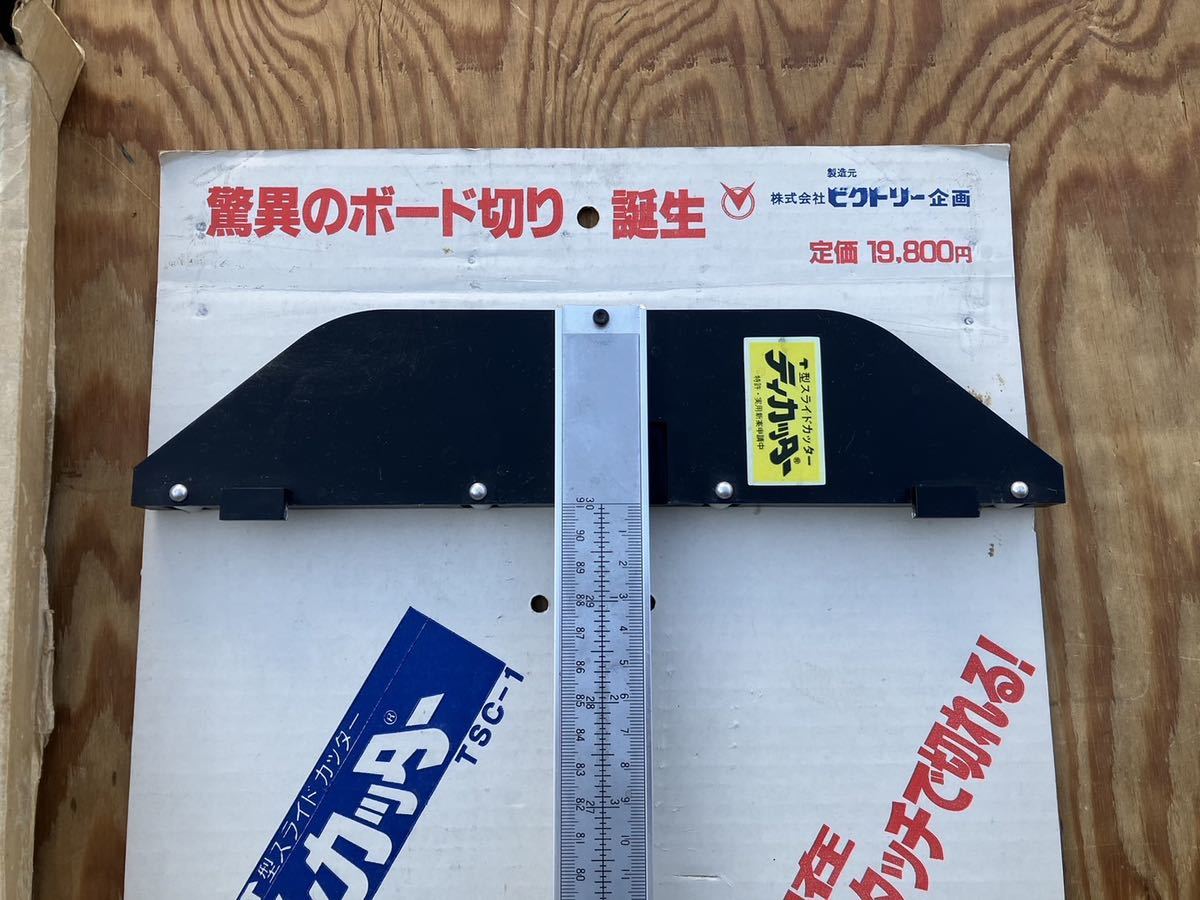 Yahoo!オークション - ビクトリー企画 ティカッター TSC-1 T型 Yahoo!オークション - ビクトリー企画 ティカッター TSC-1 T型