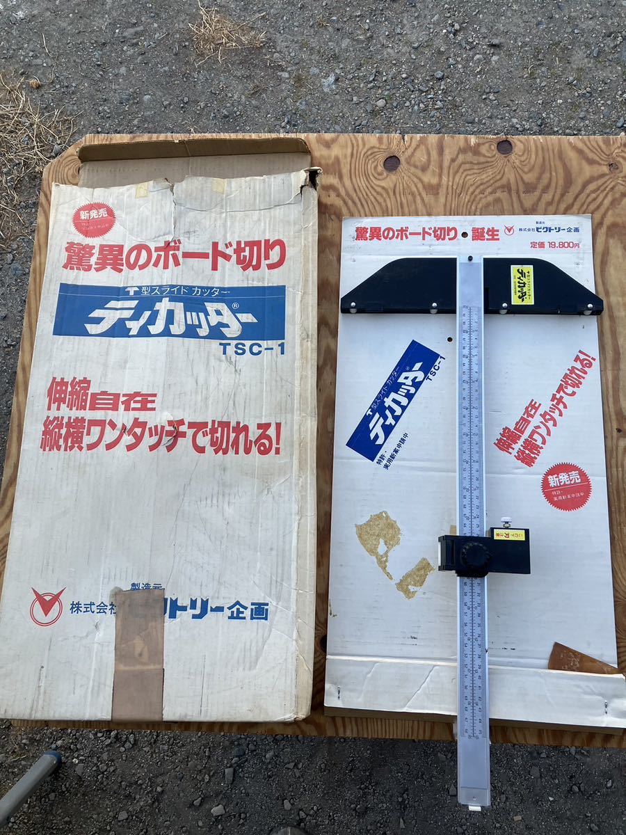 Yahoo!オークション - ビクトリー企画 ティカッター TSC-1 T型 Yahoo!オークション - ビクトリー企画 ティカッター TSC-1 T型