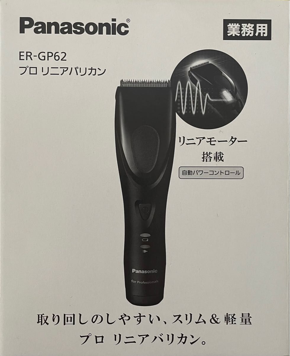 完売 プロ仕様 スキンヘッドもツーブロックもサロンの仕上がり 高