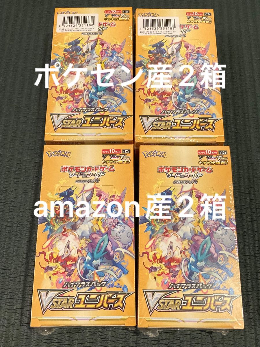 名入れ無料】 3BOX ソード＆シールド ポケモンカードゲーム ポケモン