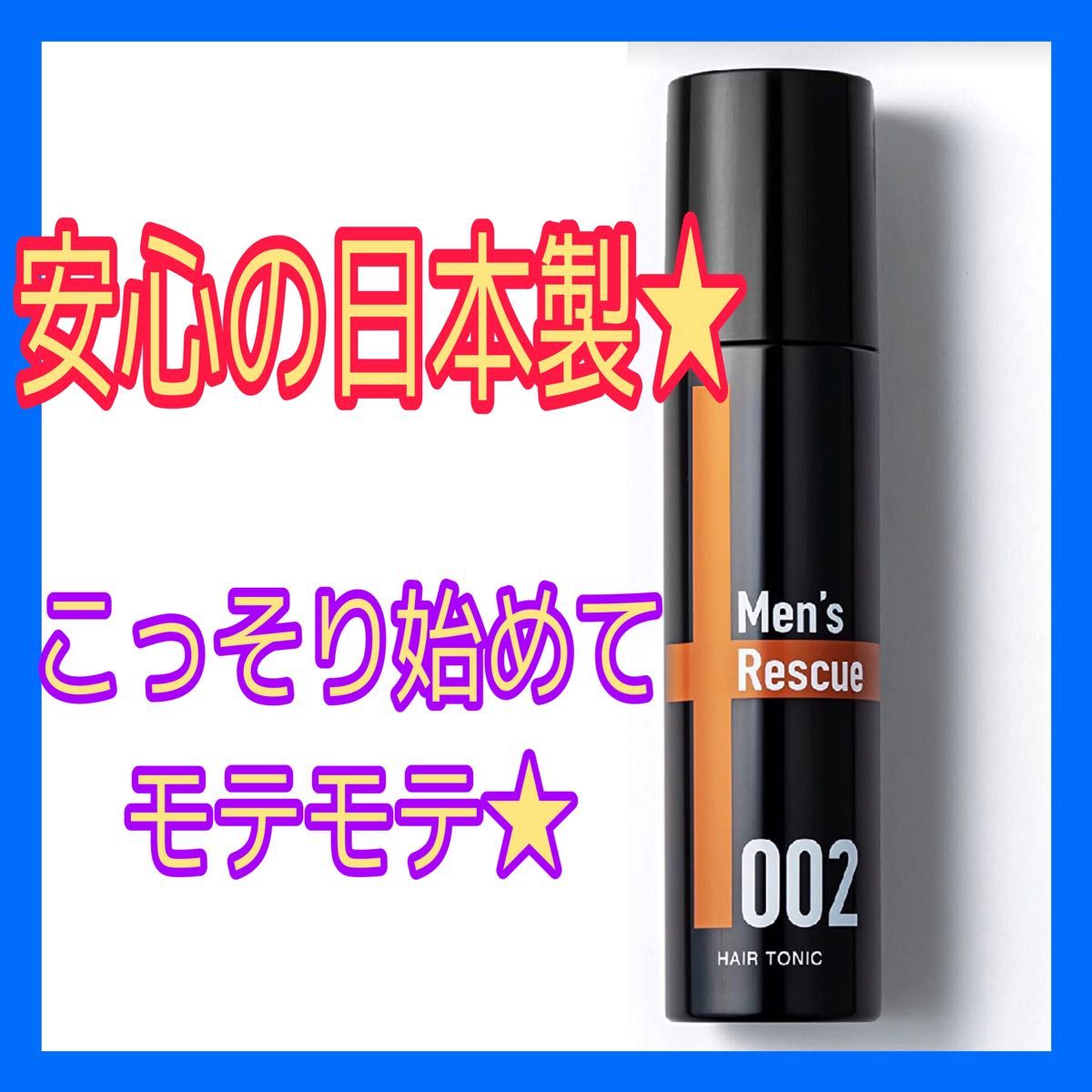 大注目】 メンズ 育毛剤120ml 薄毛 かゆみ 脱け毛 ふけ 予防 発毛 促進