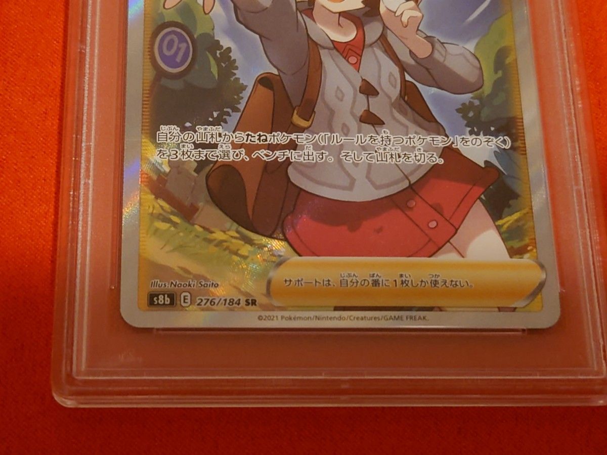 美品【PSA10】横線なし!ユウリSR | brancosoft.com
