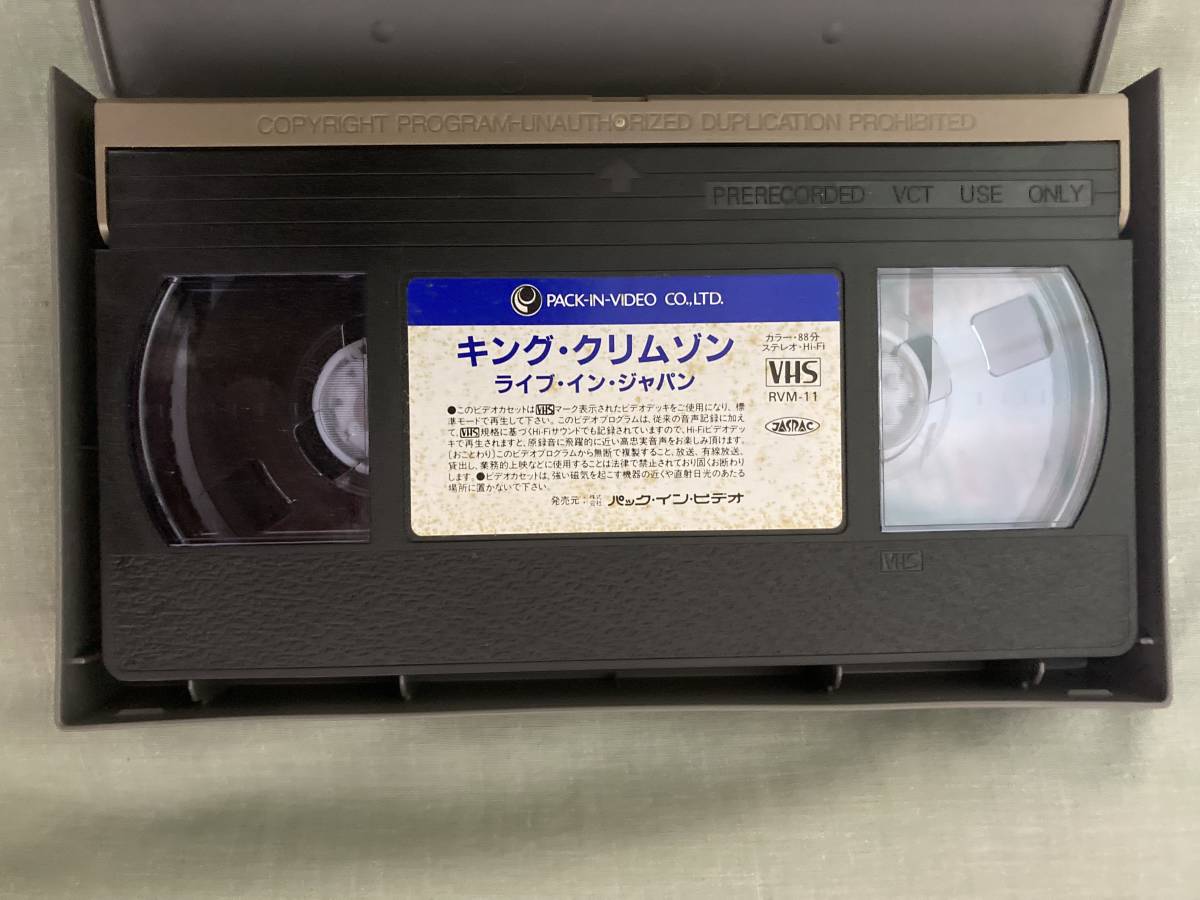 VHS видео King * Crimson | Live * in * Japan,(RVM11),88 минут, Япония описание есть,1984 год Tokyo .. LIVE, Robert *f "губа" 