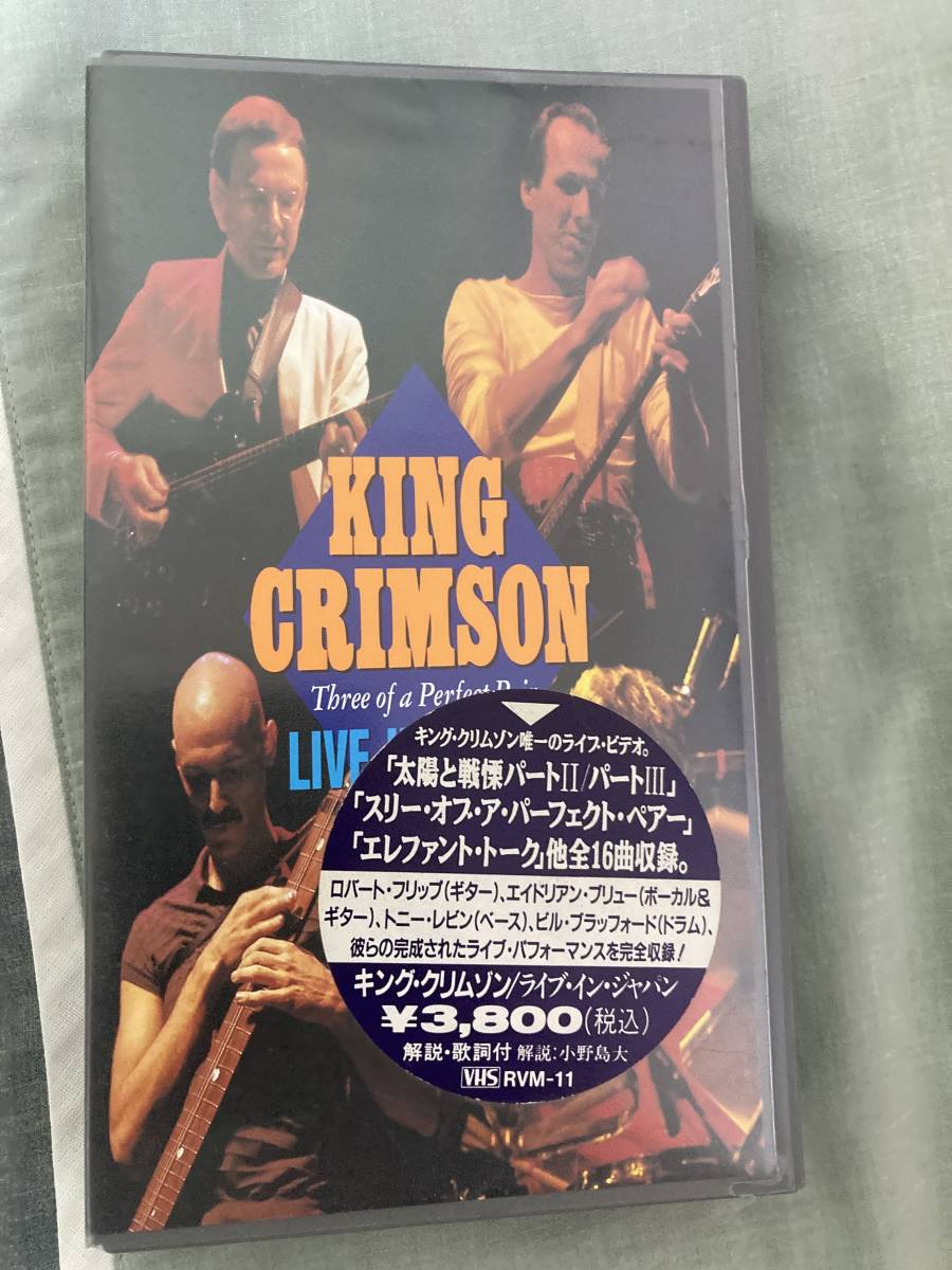 VHS Video King Crimson / Live в Японии (RVM11), 88 минут, японский комментарий, Live в Токио, Роберт Флип