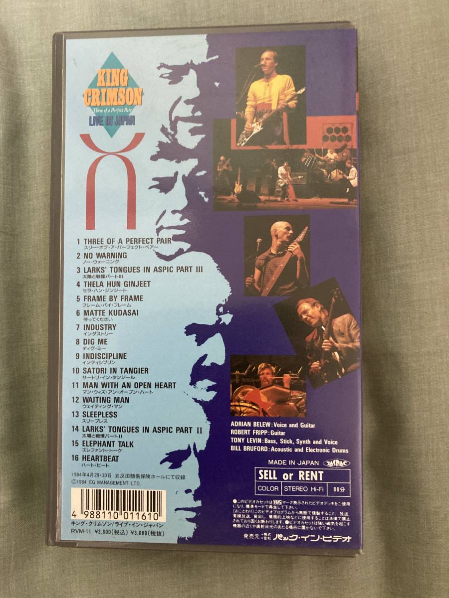 VHS видео King * Crimson | Live * in * Japan,(RVM11),88 минут, Япония описание есть,1984 год Tokyo .. LIVE, Robert *f "губа" 