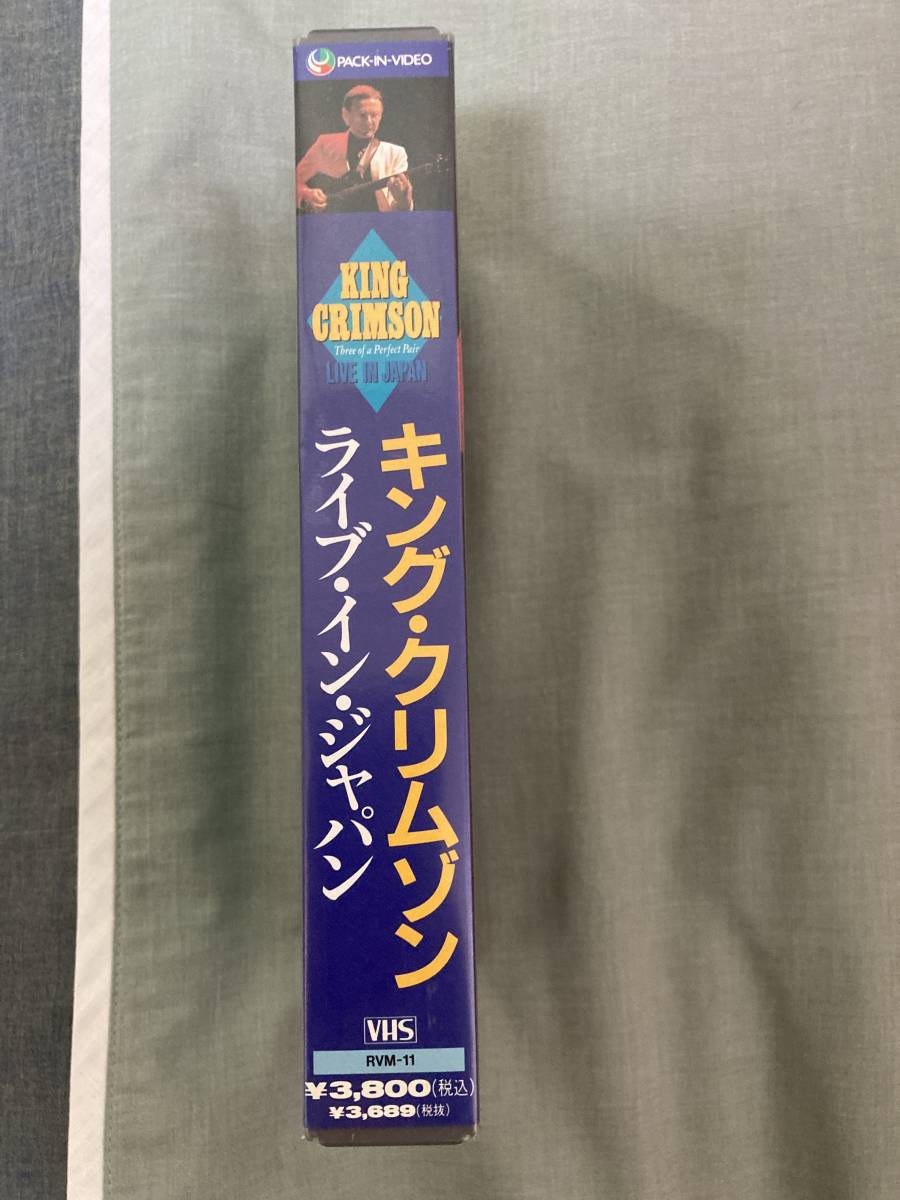 VHS видео King * Crimson | Live * in * Japan,(RVM11),88 минут, Япония описание есть,1984 год Tokyo .. LIVE, Robert *f "губа" 