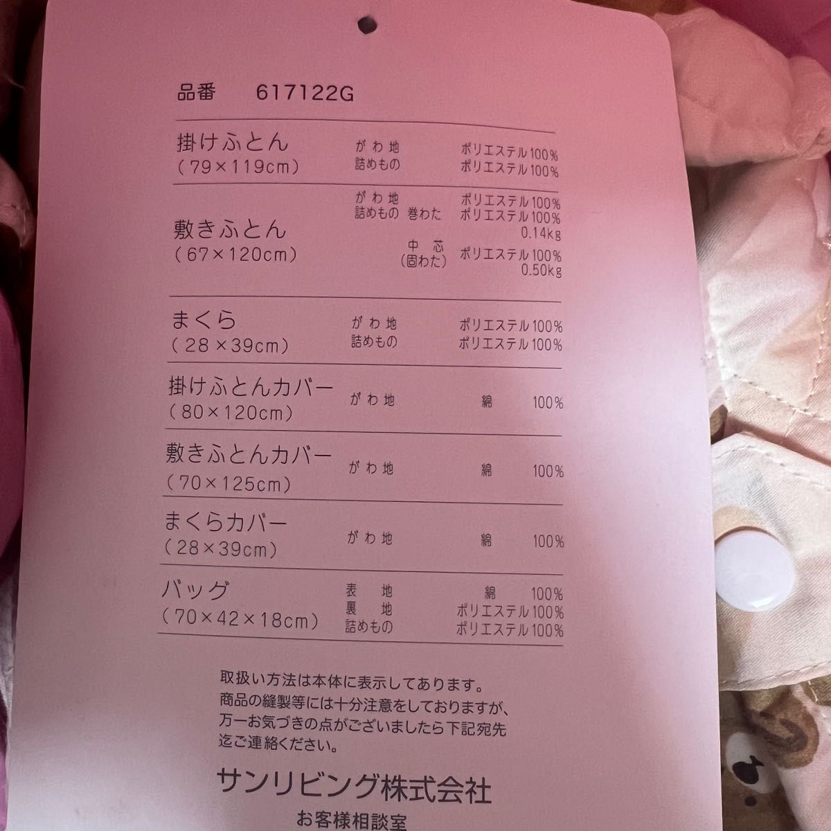 バースデイ フタフタ くま クマ 布団セット お昼寝ふとん ベビー