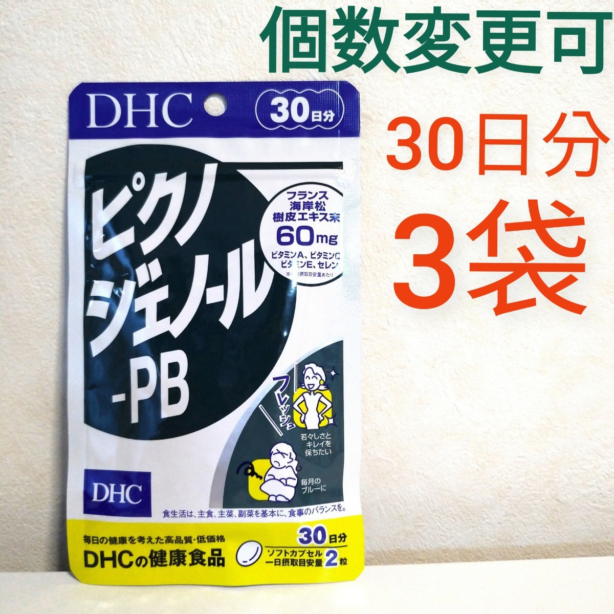 DHC なめらか ハトムギplus 30日分 3袋