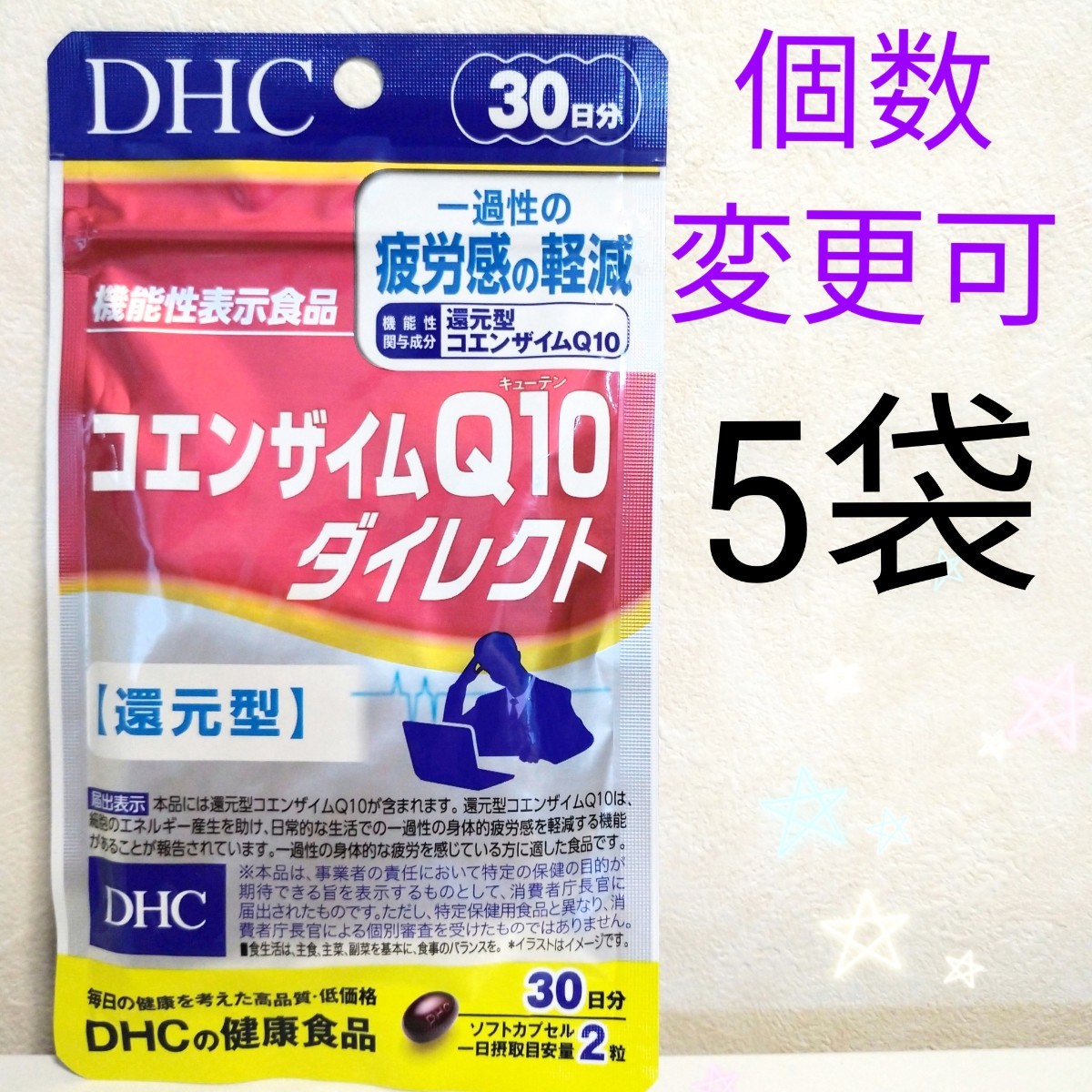 DHC コエンザイムQ10 ダイレクト 30日分×10袋 個数変更可 Y